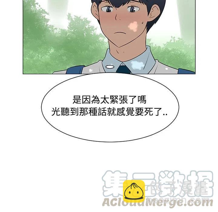 《每天忍耐的男人》40 第33页