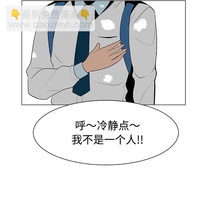 《每天忍耐的男人》40 第34页