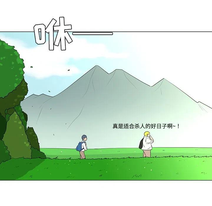 《每天忍耐的男人》40 第35页
