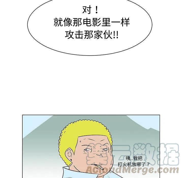《每天忍耐的男人》40 第37页
