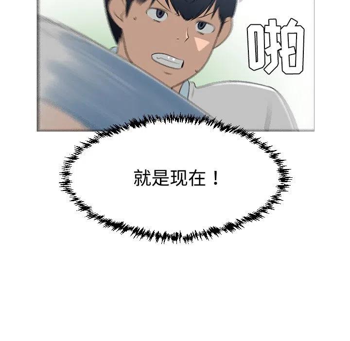 《每天忍耐的男人》40 第39页