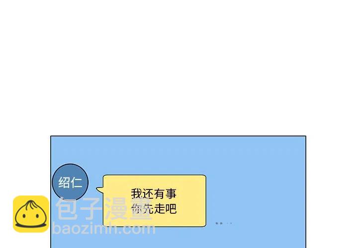 《每天忍耐的男人》40 第3页