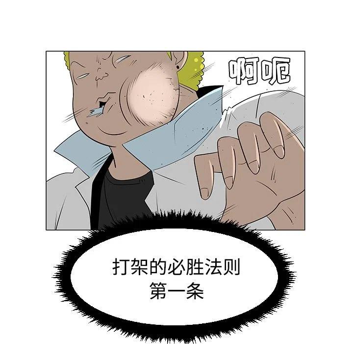 《每天忍耐的男人》40 第44页