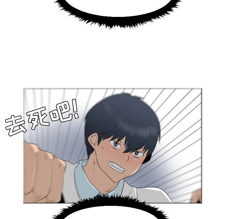 《每天忍耐的男人》40 第46页