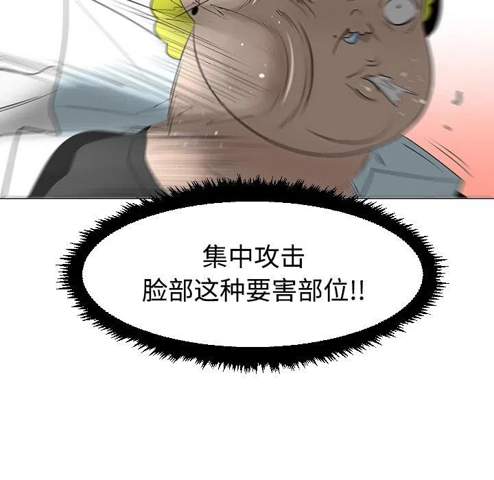 《每天忍耐的男人》40 第48页