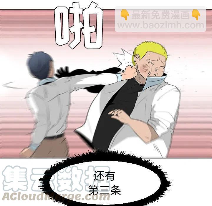 《每天忍耐的男人》40 第49页