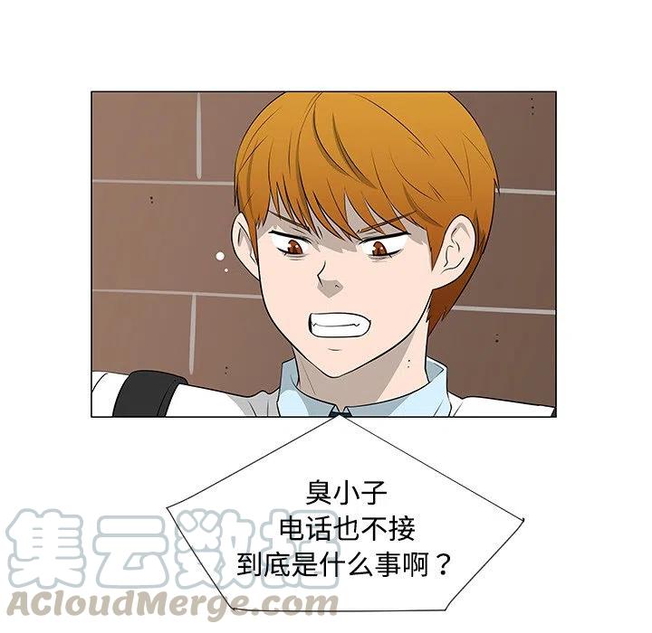 《每天忍耐的男人》40 第5页