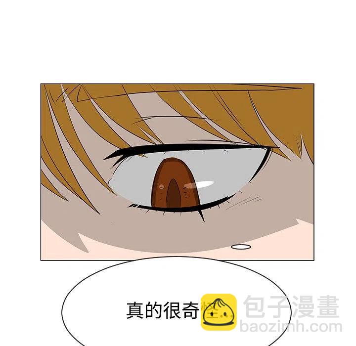 《每天忍耐的男人》40 第6页