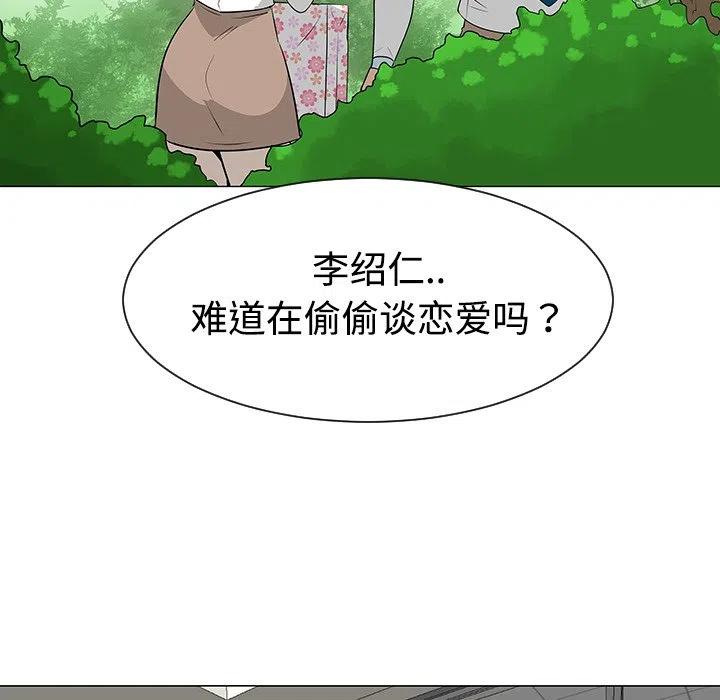 《每天忍耐的男人》40 第8页