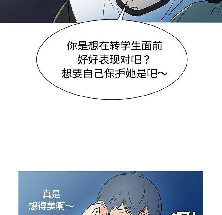 《每天忍耐的男人》37 第11页