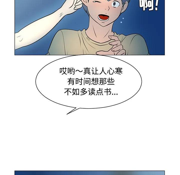 《每天忍耐的男人》37 第12页