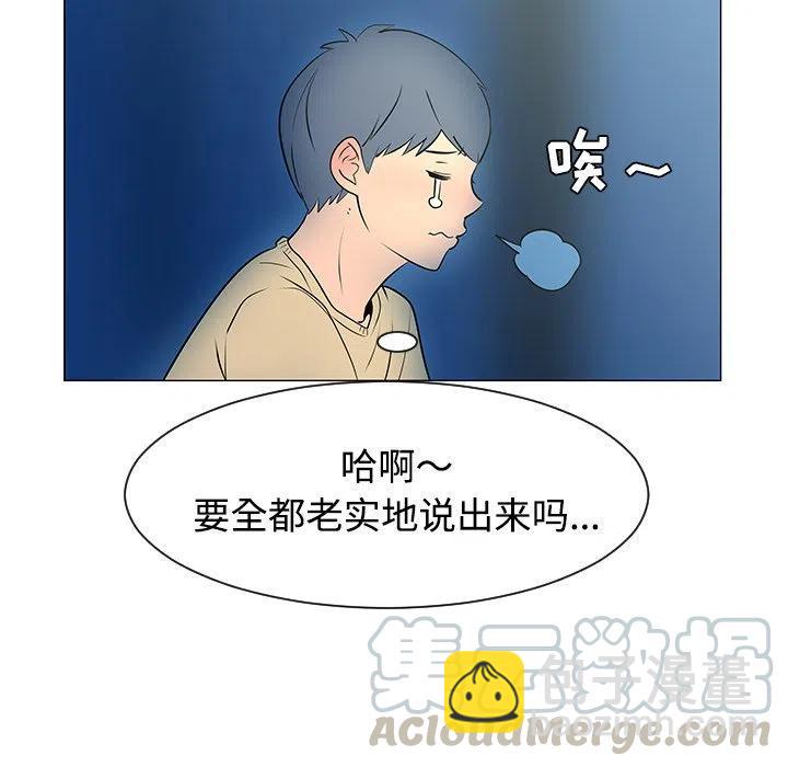 《每天忍耐的男人》37 第13页