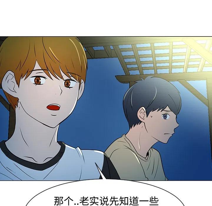 《每天忍耐的男人》37 第14页