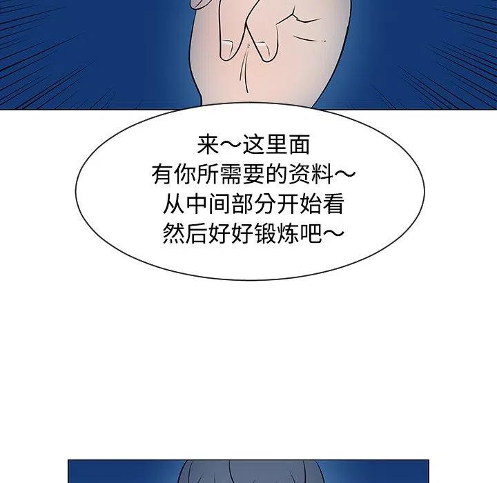 《每天忍耐的男人》37 第16页