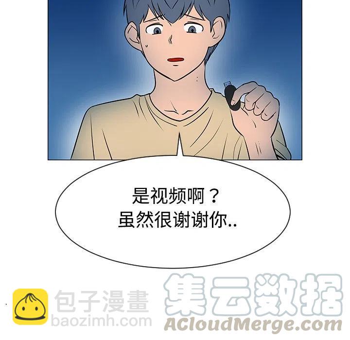 《每天忍耐的男人》37 第17页