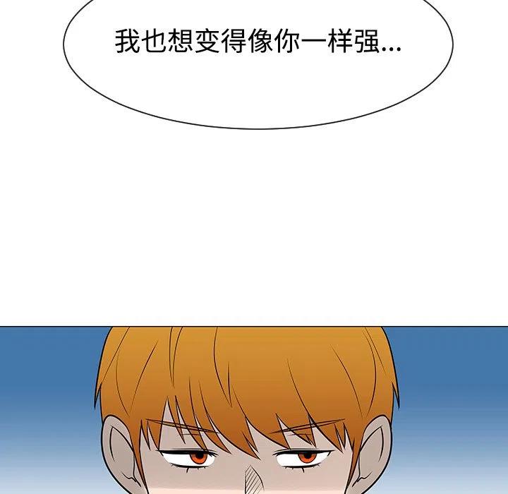 《每天忍耐的男人》37 第20页