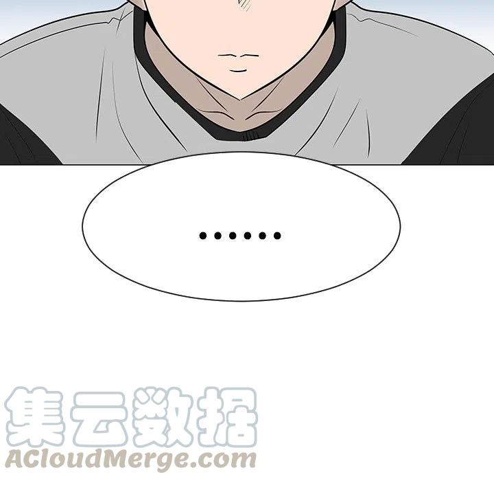 《每天忍耐的男人》37 第21页