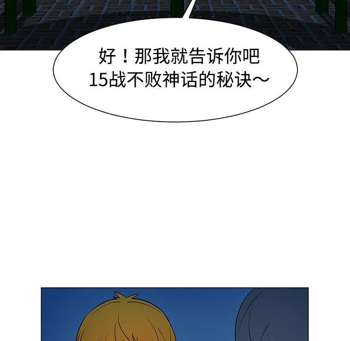 《每天忍耐的男人》37 第23页