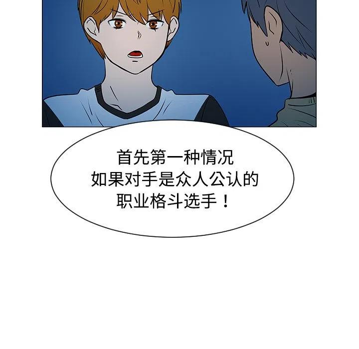 《每天忍耐的男人》37 第24页