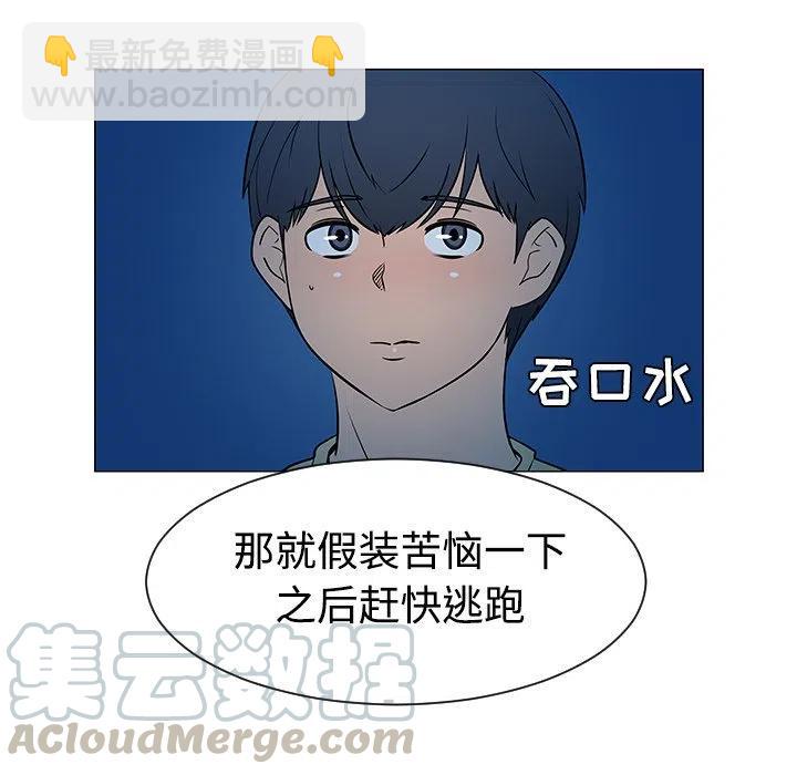 《每天忍耐的男人》37 第25页