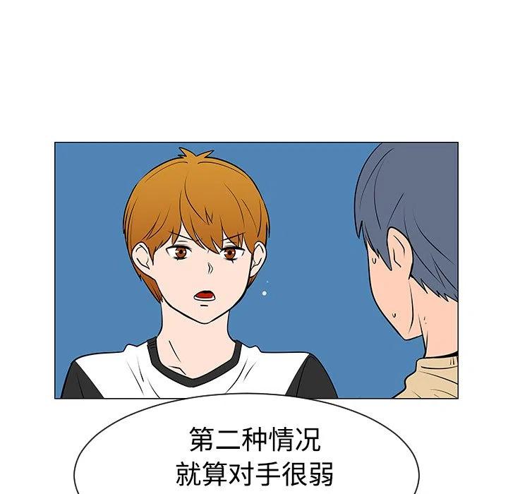 《每天忍耐的男人》37 第26页