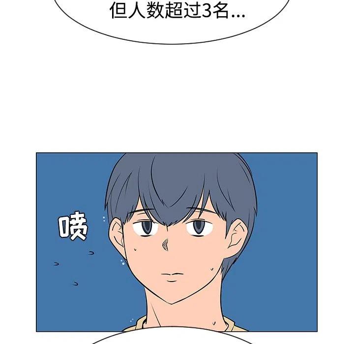 《每天忍耐的男人》37 第27页