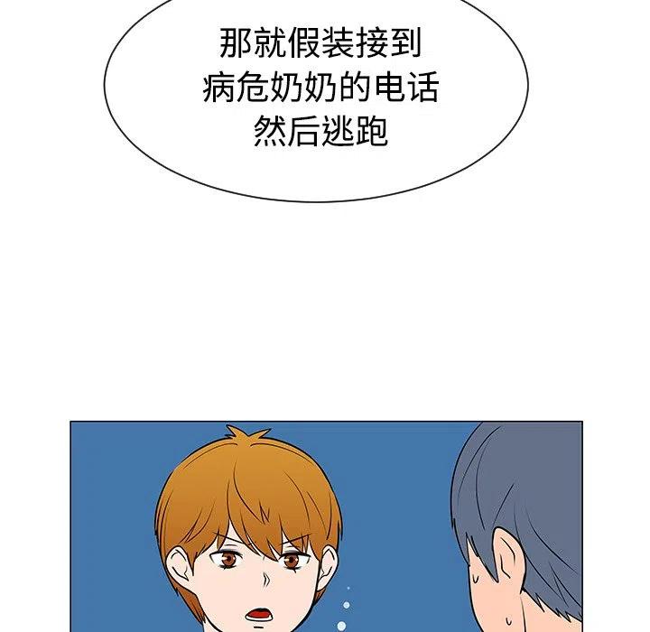 《每天忍耐的男人》37 第28页