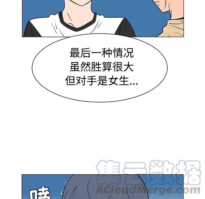 《每天忍耐的男人》37 第29页