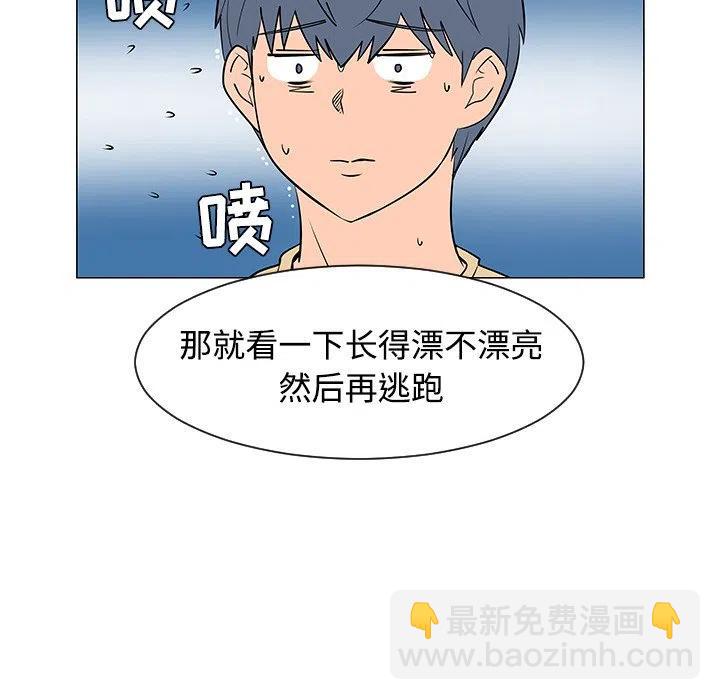 《每天忍耐的男人》37 第30页