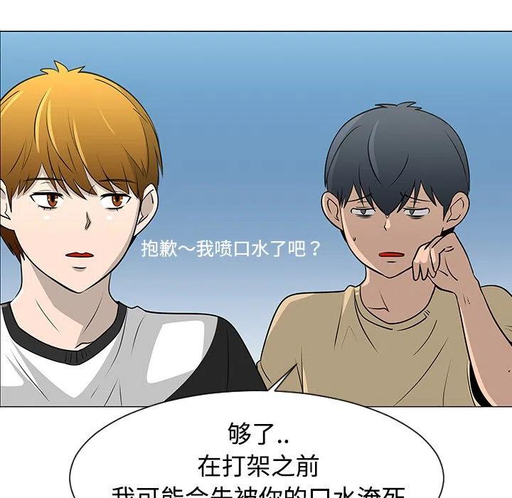 《每天忍耐的男人》37 第31页