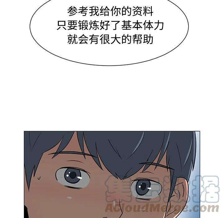 《每天忍耐的男人》37 第33页