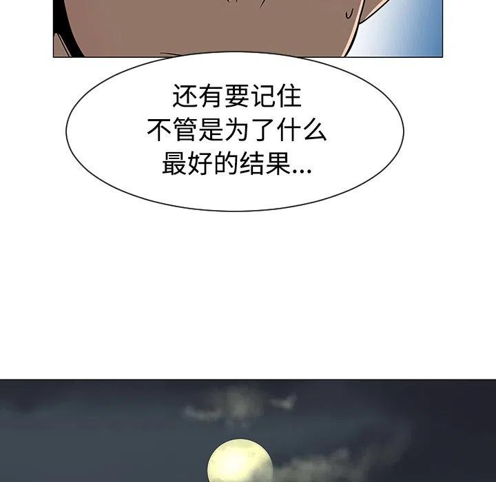 《每天忍耐的男人》37 第34页