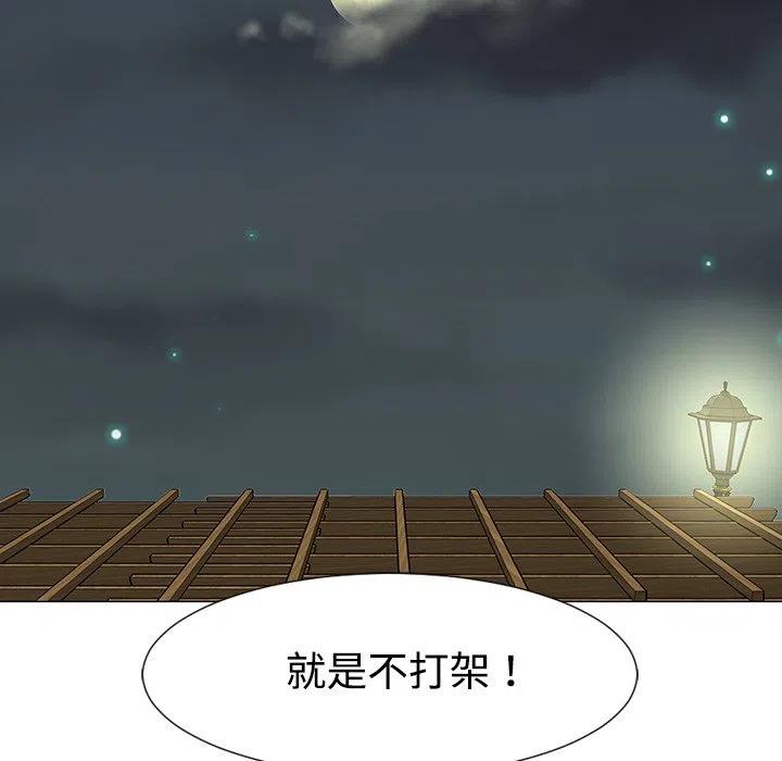 《每天忍耐的男人》37 第35页
