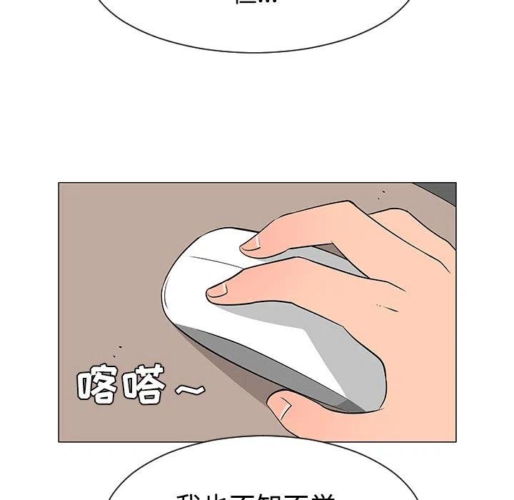 《每天忍耐的男人》37 第38页