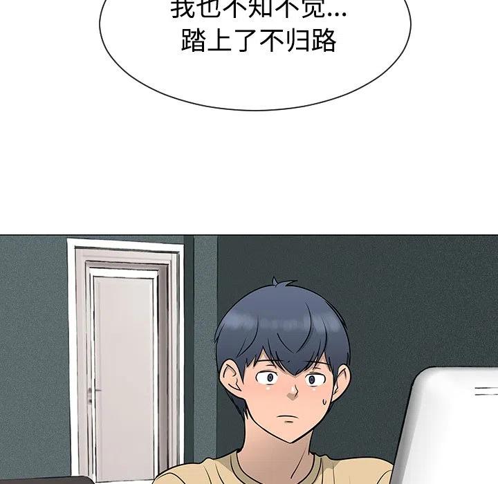 《每天忍耐的男人》37 第39页