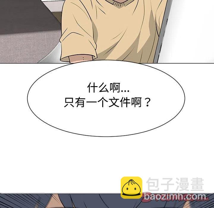 《每天忍耐的男人》37 第40页