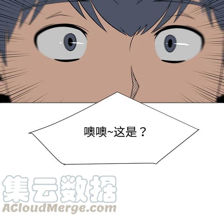 《每天忍耐的男人》37 第41页