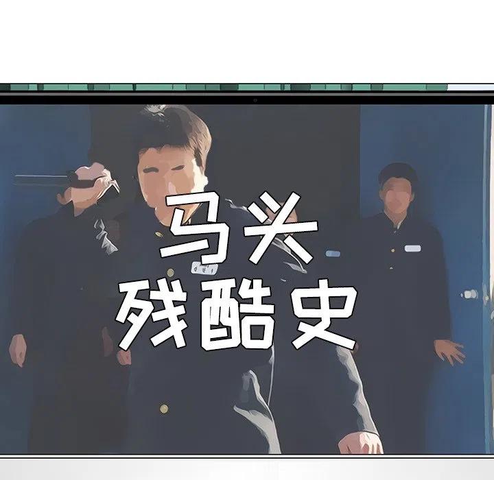 《每天忍耐的男人》37 第42页
