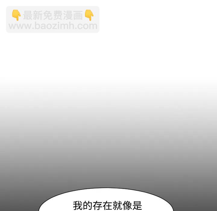 《每天忍耐的男人》37 第46页