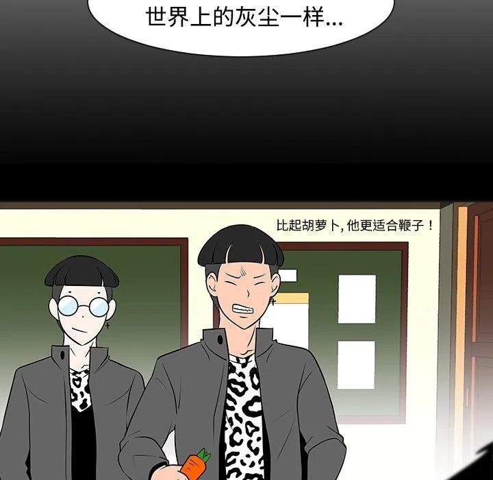 《每天忍耐的男人》37 第47页