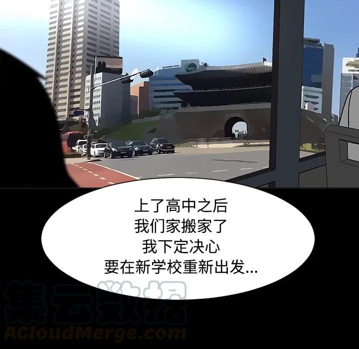 《每天忍耐的男人》37 第49页