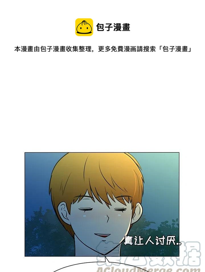 《每天忍耐的男人》37 第5页
