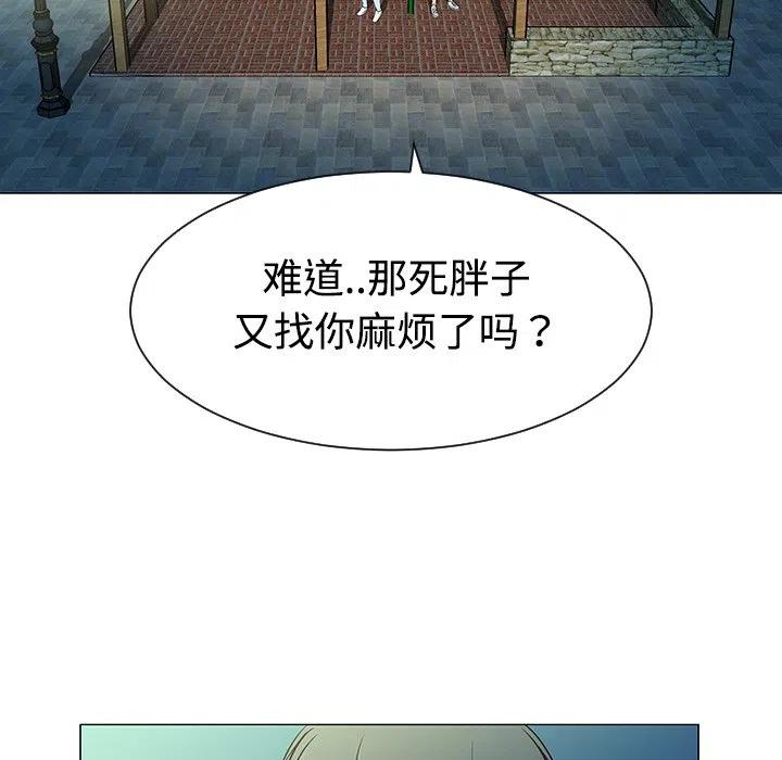 《每天忍耐的男人》37 第7页
