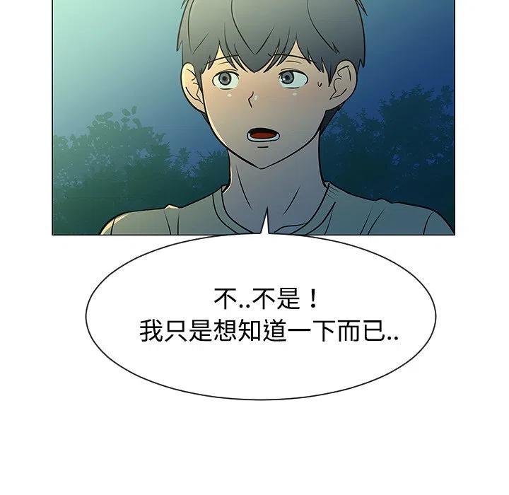 《每天忍耐的男人》37 第8页