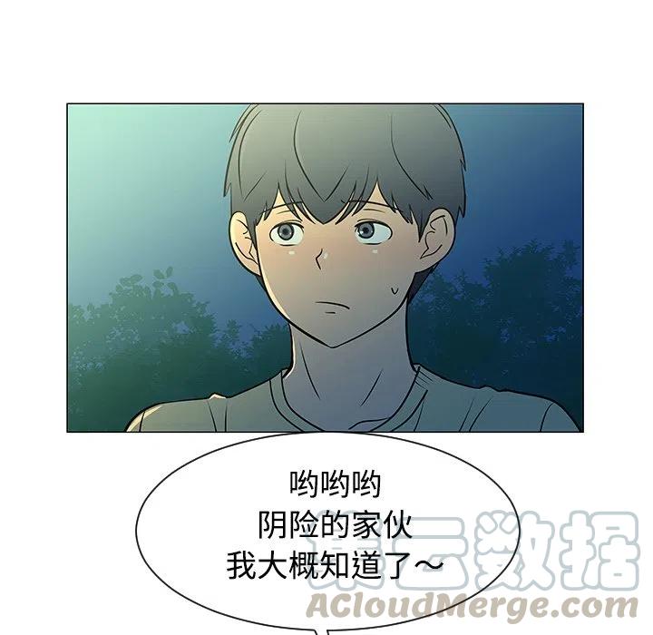 《每天忍耐的男人》37 第9页