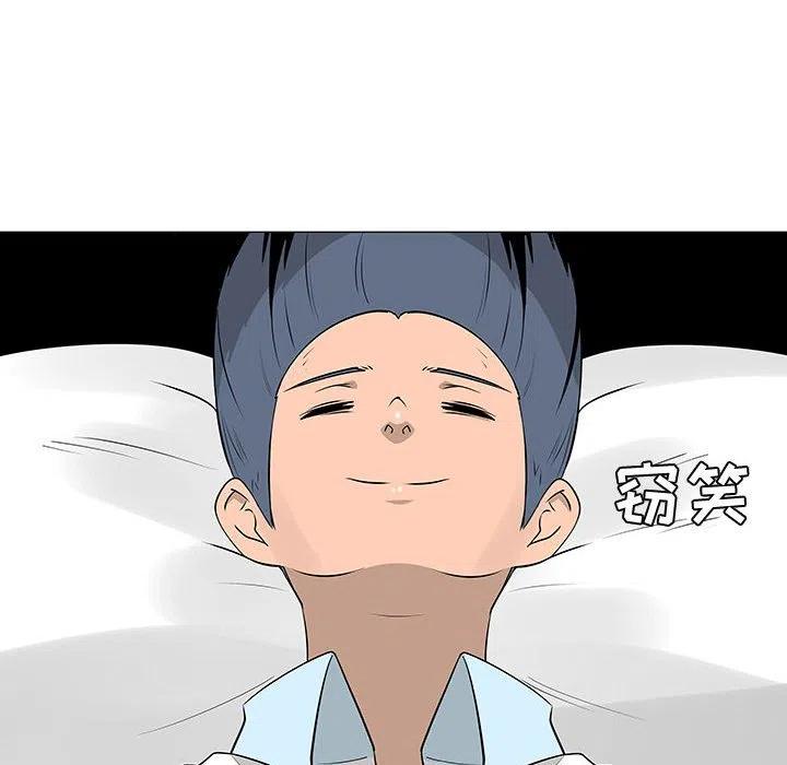 《每天忍耐的男人》44 第11页
