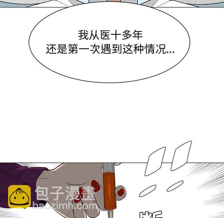 《每天忍耐的男人》44 第12页