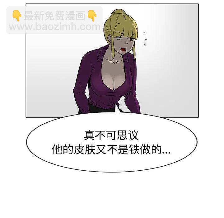 《每天忍耐的男人》44 第14页