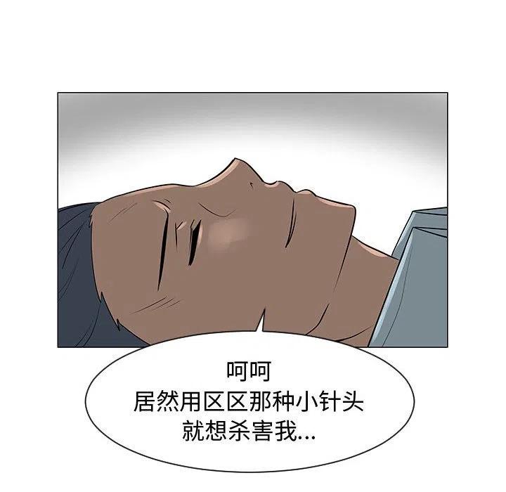 《每天忍耐的男人》44 第15页