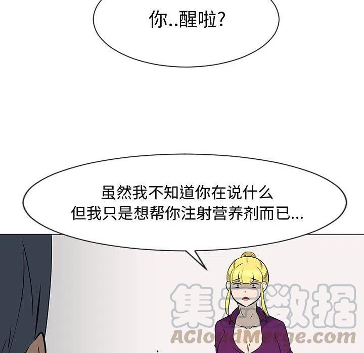 《每天忍耐的男人》44 第17页